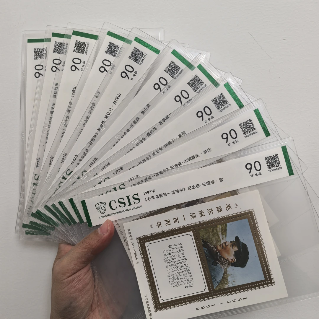 1993年毛爷爷诞辰百年诗词纪念张系列十张套装封装版（信泰评级）