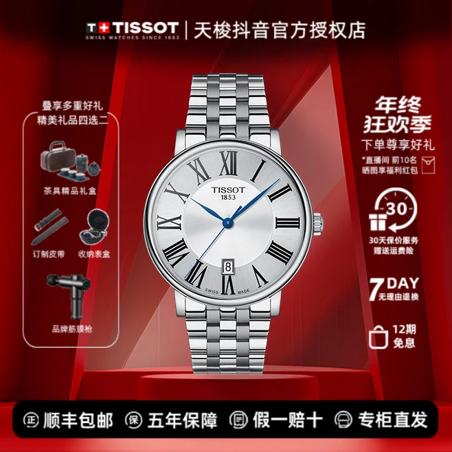 Tissot/天梭卡森臻我时尚商务石英男表防水经典气质百搭蓝宝石