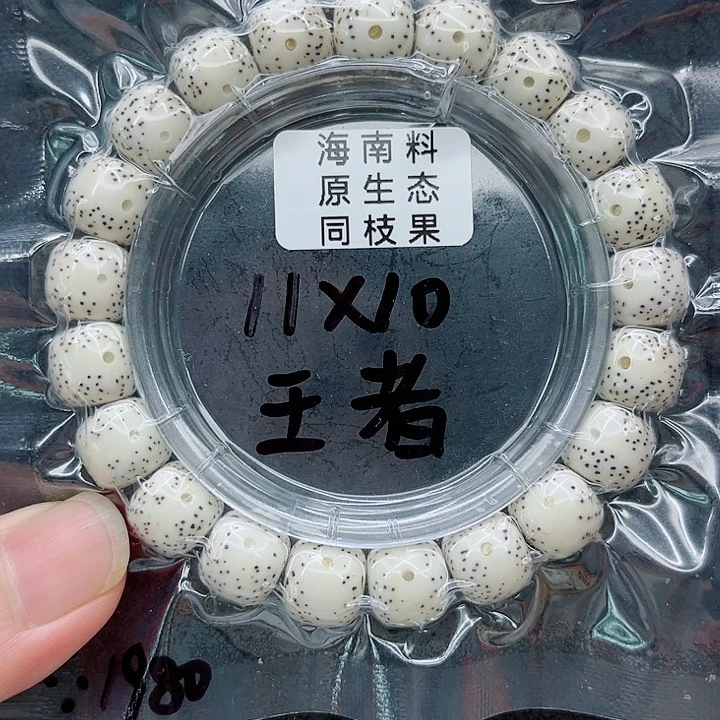手串星月菩提I11-10原白