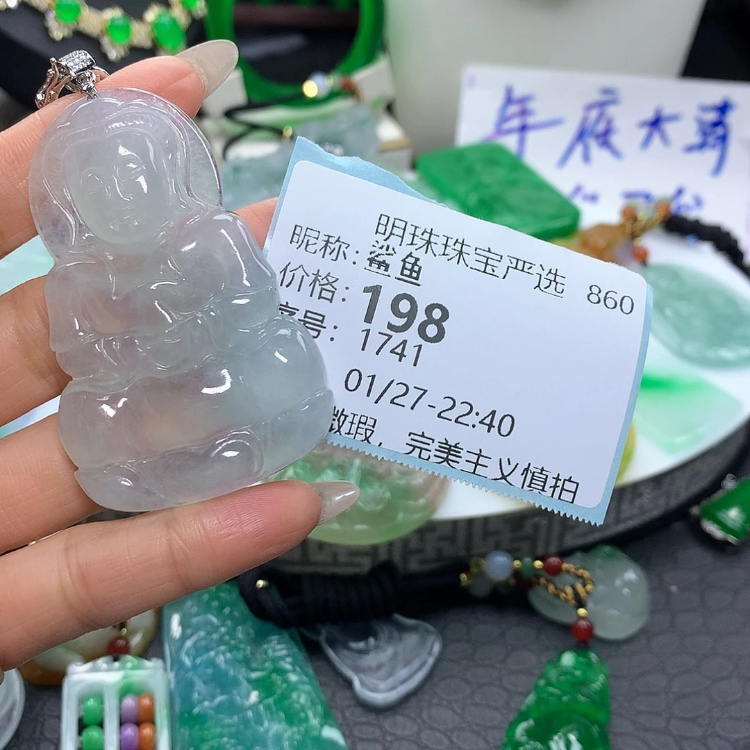 翡翠吊坠(赠链)未镶嵌鲨*