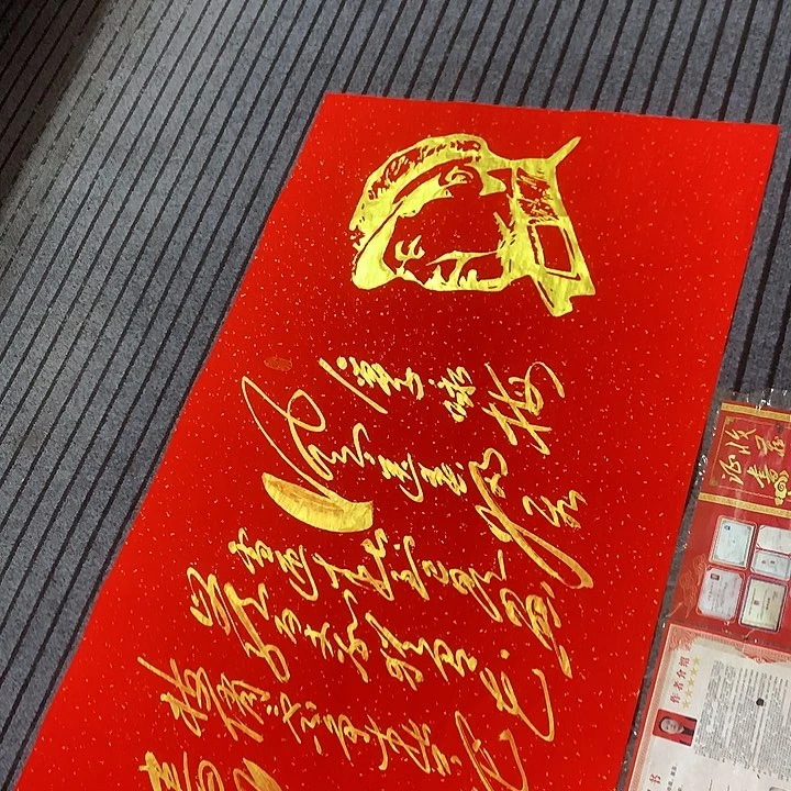 书法冯伟老师红头像咏梅