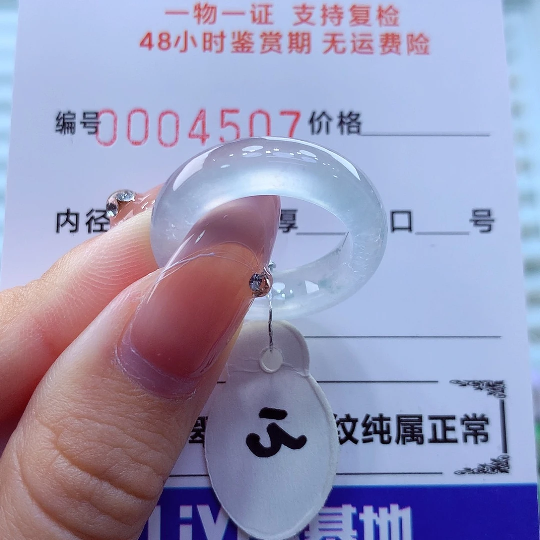 未镶嵌戒指翡翠翡翠