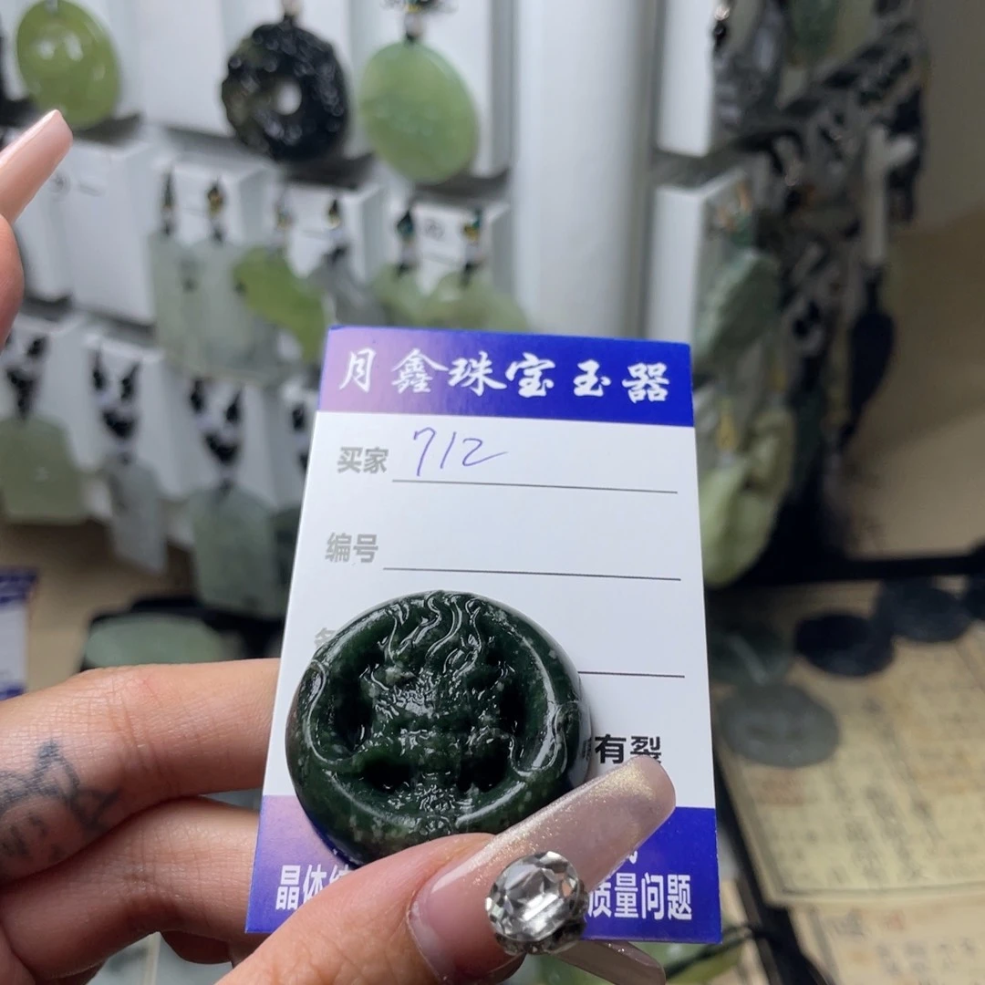 岫玉颈饰未镶嵌秋**_龙头