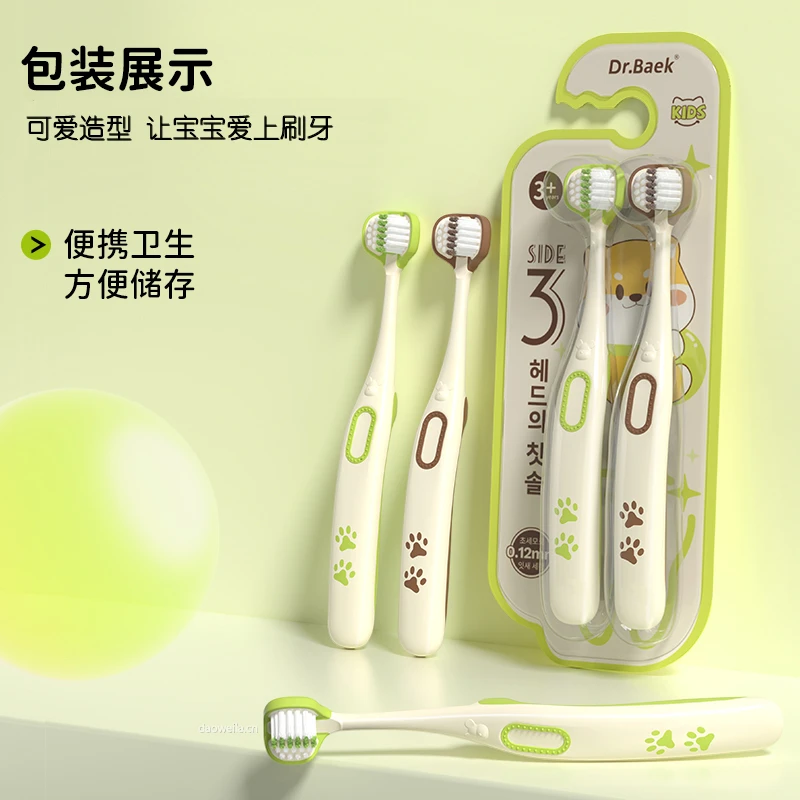 Dr.Baek/韩白樂儿童软毛三面牙刷软毛牙刷立体刷头乳牙刷家用牙刷