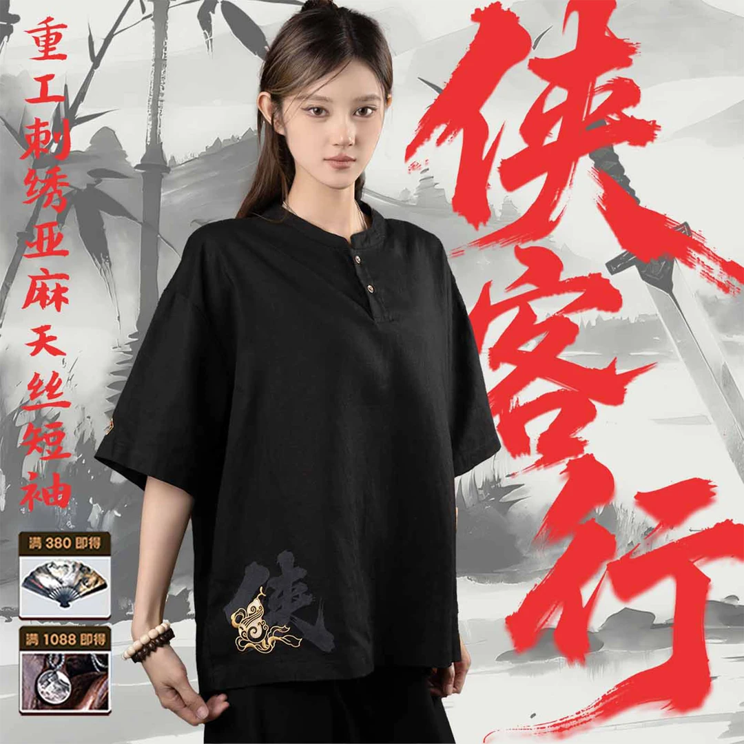 【侠客行-T恤】亚麻+天丝轻薄夏季透气宽松半袖短袖T恤