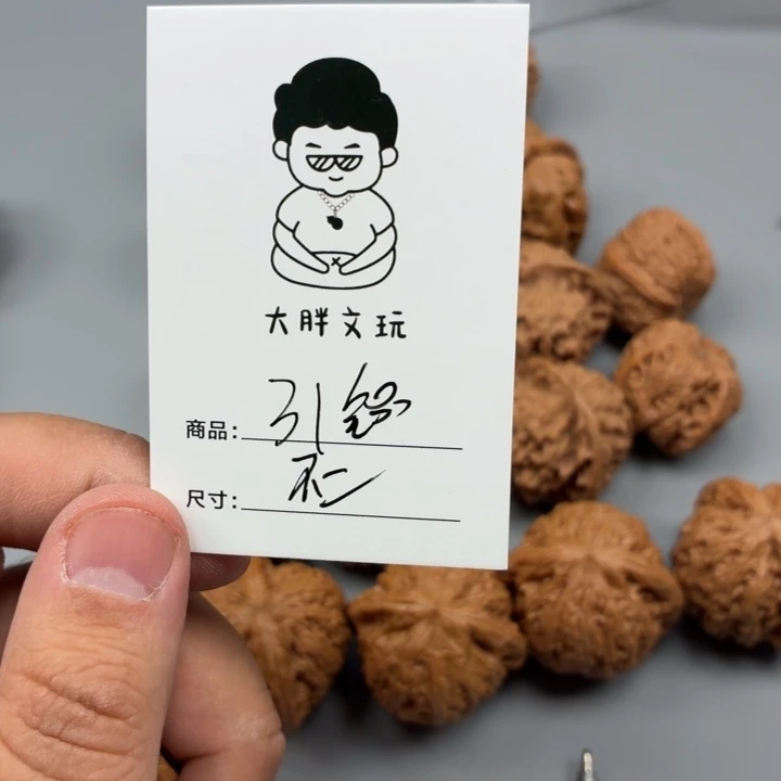 一***～文玩核桃把件31不二