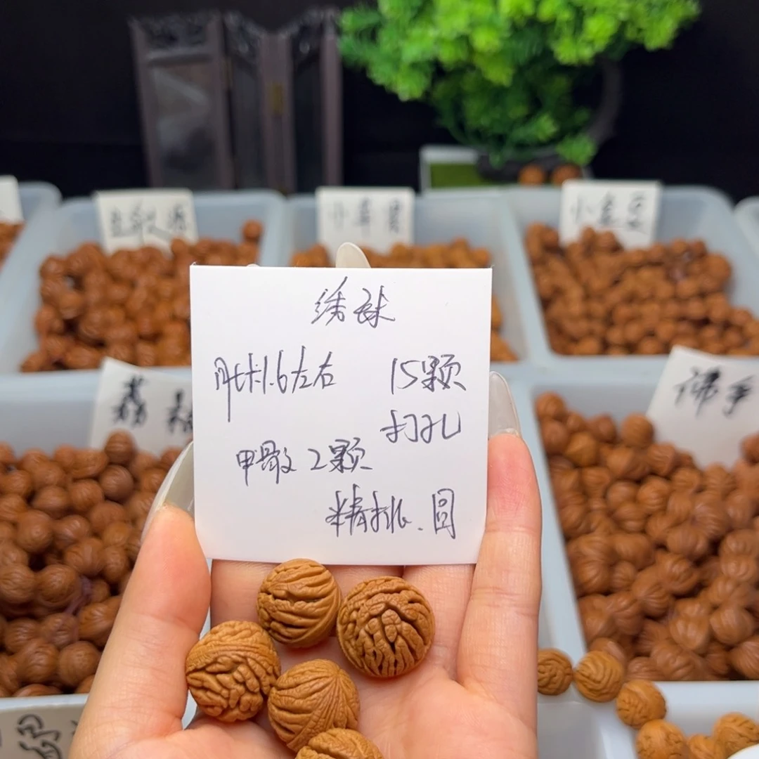 文玩核桃手串鲁****81.6左右绣球