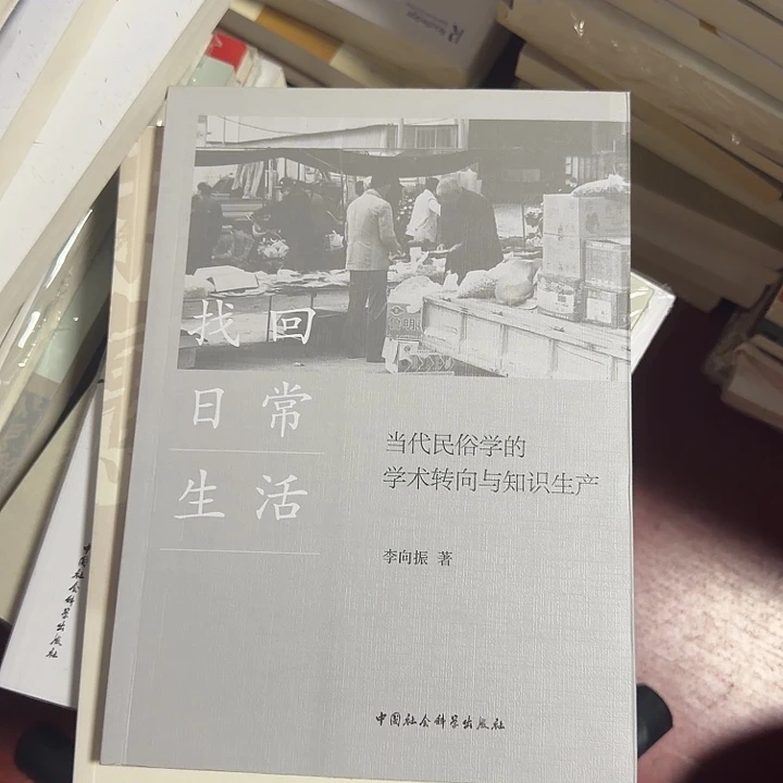 找回日常生活瑕疵书