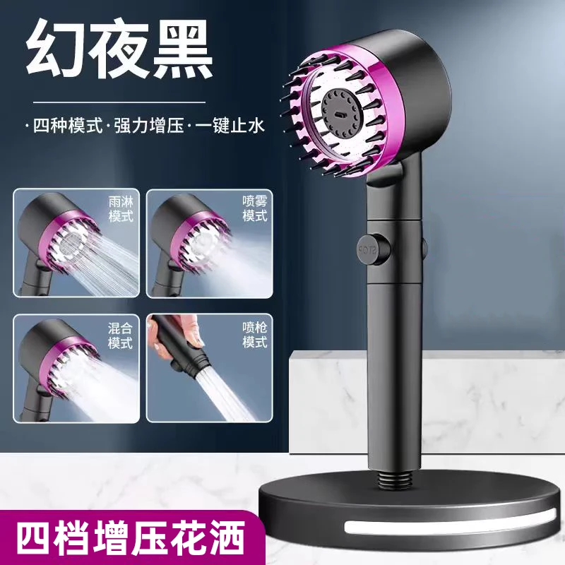【四档一键止水花洒】幻夜黑家用花洒喷头浴室过滤淋浴头喷雾洗澡