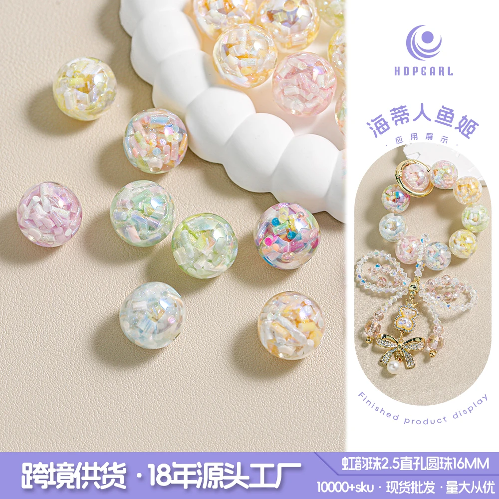 【海家 】 B010 虹韵珠圆珠12MMDIY手作时尚散珠