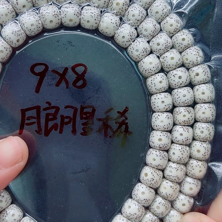 不***丶吊坠星月菩提98尺寸