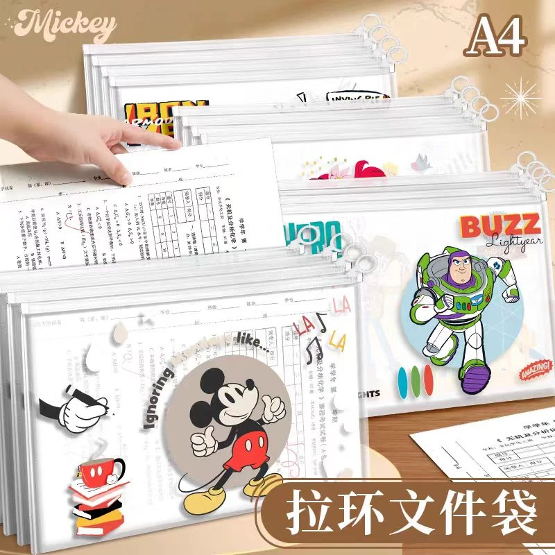 Disney/迪士尼YZ- A4文件袋拉边袋加厚收纳袋防水文具袋12个