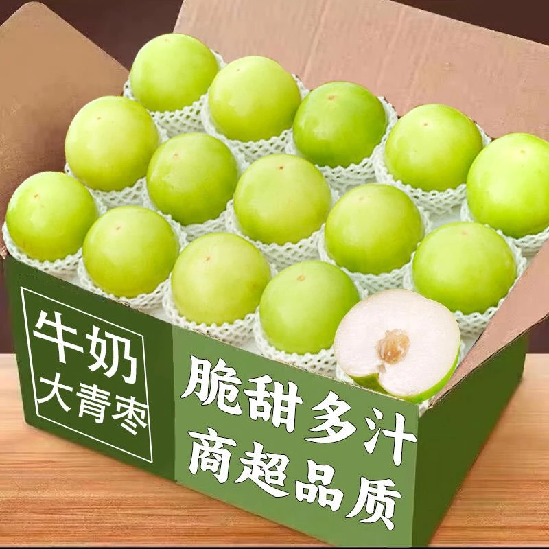 新鲜牛奶大青枣9斤枣贵妃冬枣时令水果当季整箱奶油脆枣孕妇包邮