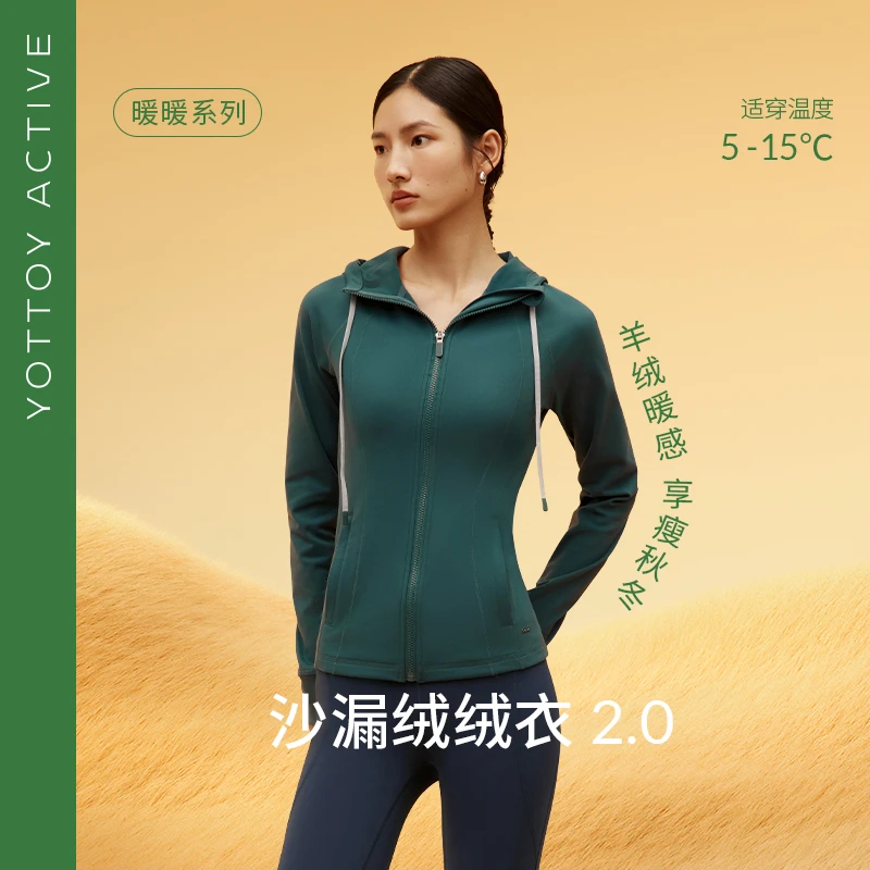 YOTTOY瑜伽外套秋冬健身运动户外跑步修身新款休闲加绒加厚瑜伽服