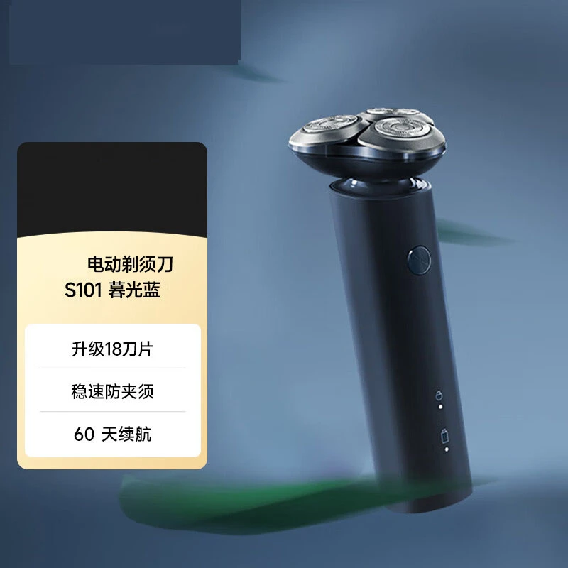 S101剃须刀双色可选全身防水充电剃须刀三头水洗刮胡子刀M1