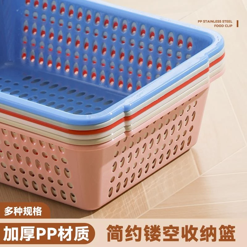 加厚长方形玩具超市医院收纳篮框厨房商用麻辣烫沥水筐蓝色塑料筐