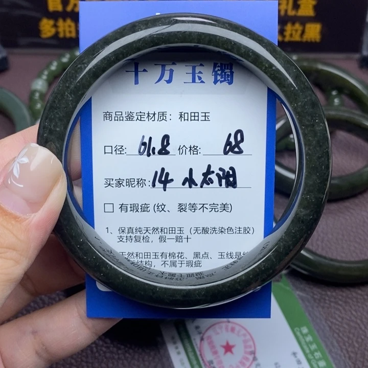 小***单和田玉未镶嵌手镯