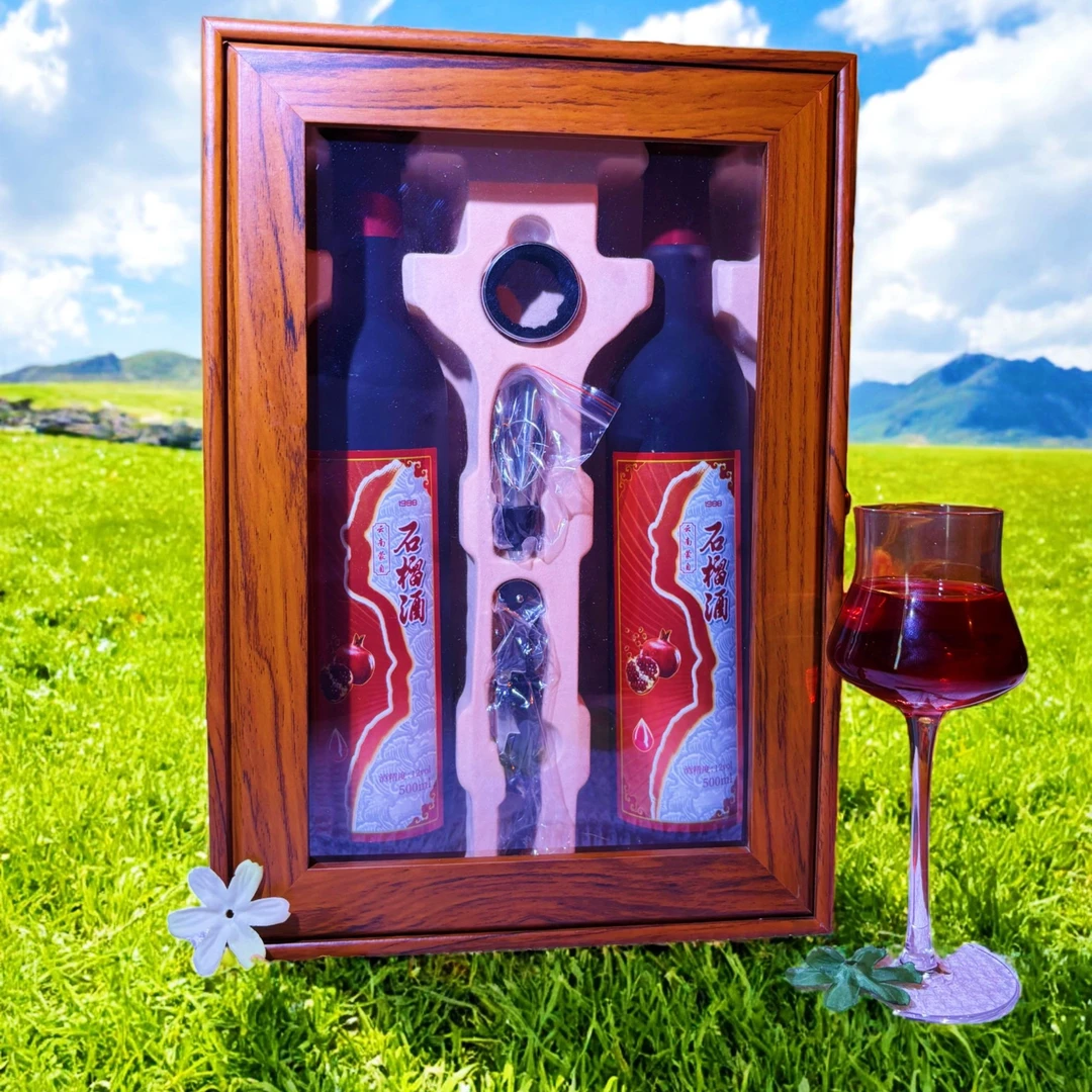 云南石榴果酒12度微醺500ml*2瓶高档礼盒装