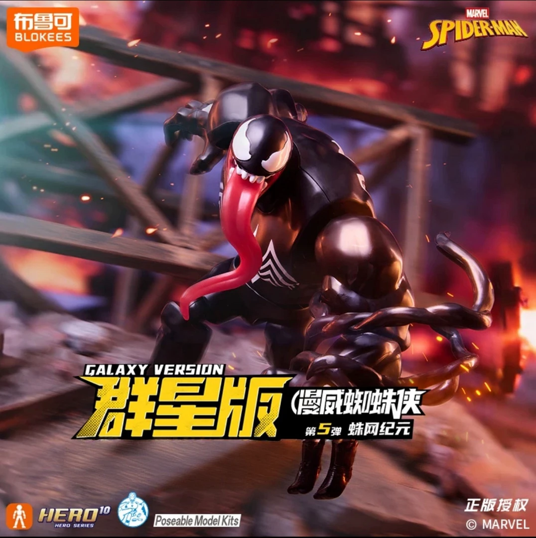 布鲁可积木人漫威群星版 下单即代表同意拆盒 【不支持退换】