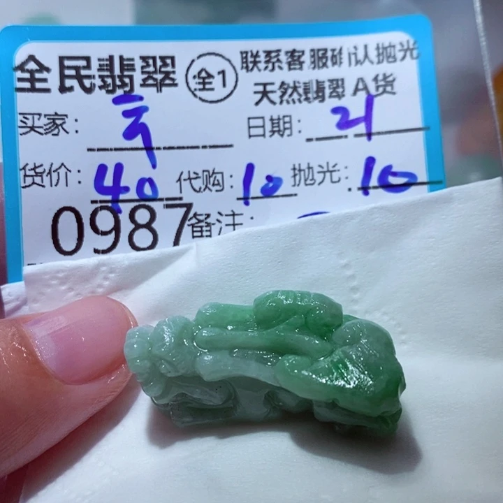 云***蓝定制翡翠未镶嵌翡翠