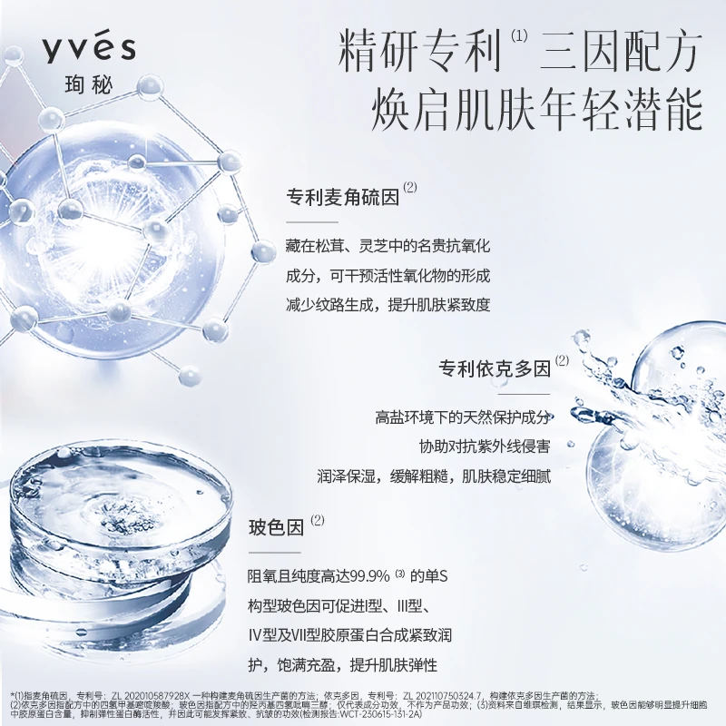 【吴佳尼专享】yves珣秘三因紧致焕活面膜补水保湿抗皱熬夜敏感淡化