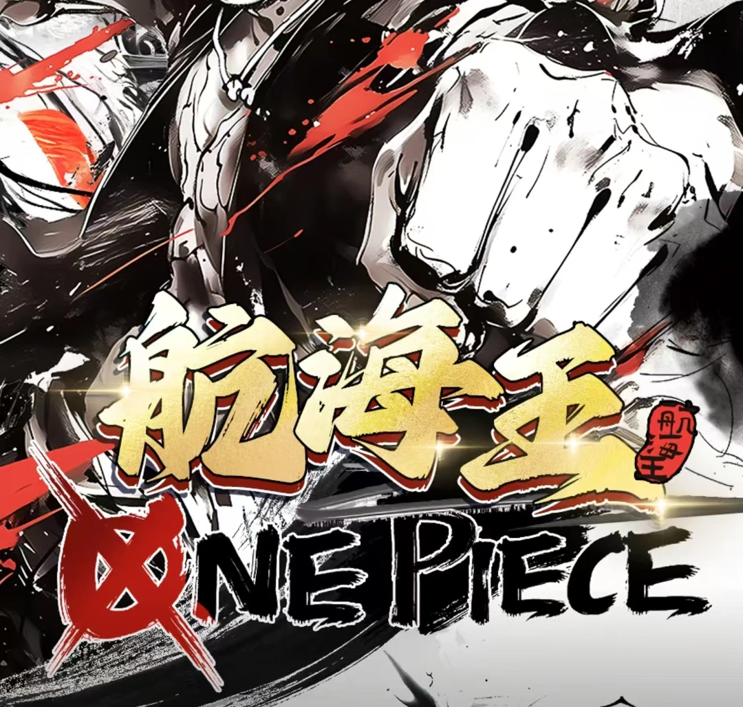 【欧七】集漫空间航海王第1弹系列动漫卡牌 海贼王收藏卡牌二创卡牌