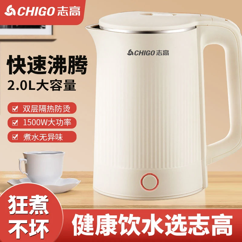 Chigo/志高电热水壶家用全自动保温大容量不锈钢恒温防烫烧水壶