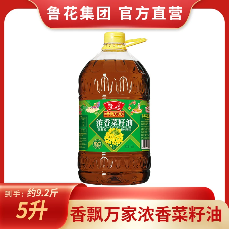 鲁花5L香飘万家低芥酸浓香菜籽油物理压榨家庭装低芥酸菜籽油鲁花