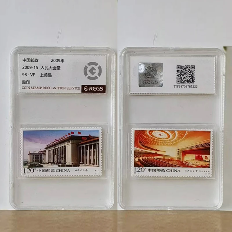 2009-15人民某会堂邮票 中钱国信盒装 北京著名旅游景点 收藏纪念
