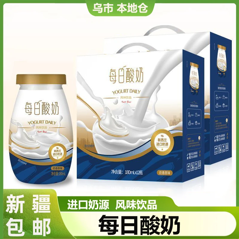 新疆包邮每日酸奶饮品酸酸乳整箱风味饮料早餐奶低脂发酵酸牛奶乳