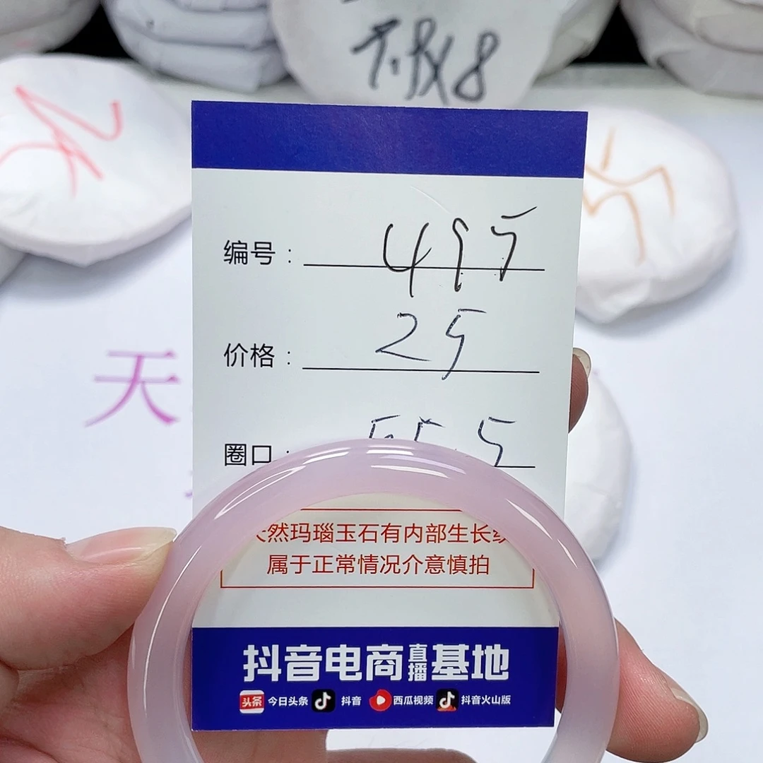 玛瑙/玉髓未镶嵌手镯495