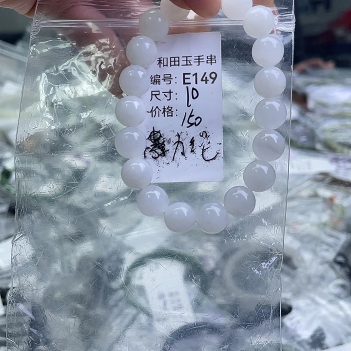 和田玉（糖玉）未镶嵌手链