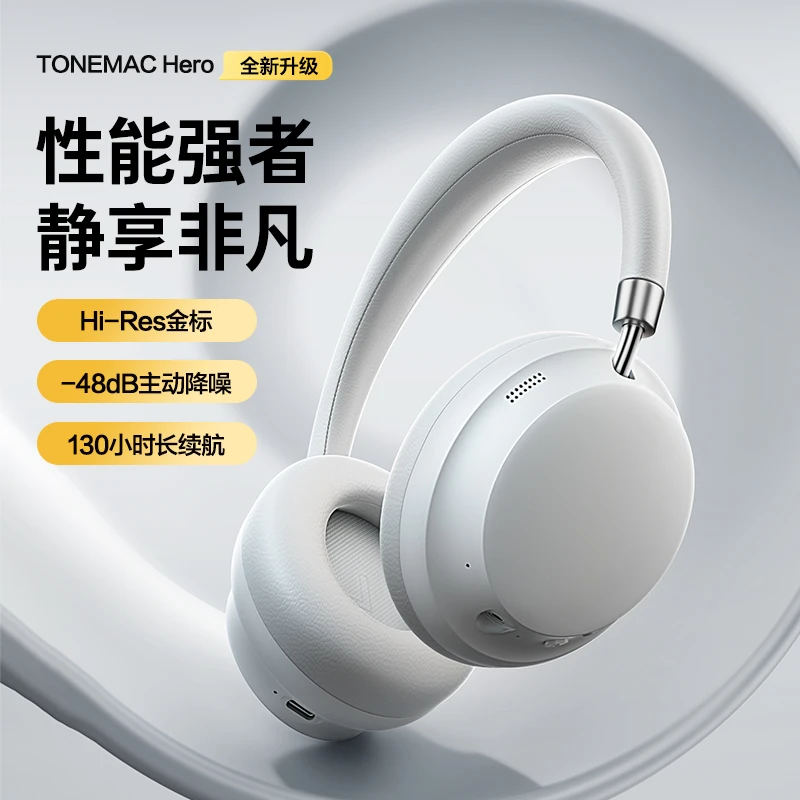 唐麦Hero主动降噪头戴式蓝牙耳机全包耳无线耳麦有线运动2025新款