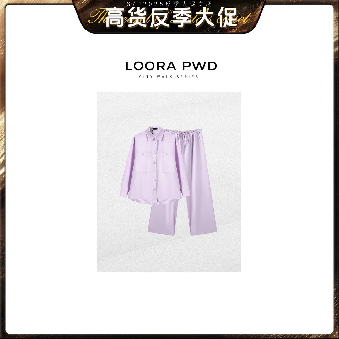 LOORAPWD/罗拉密码【反季大促】【亚麻】时尚紫色休闲套装25CJAD0050N