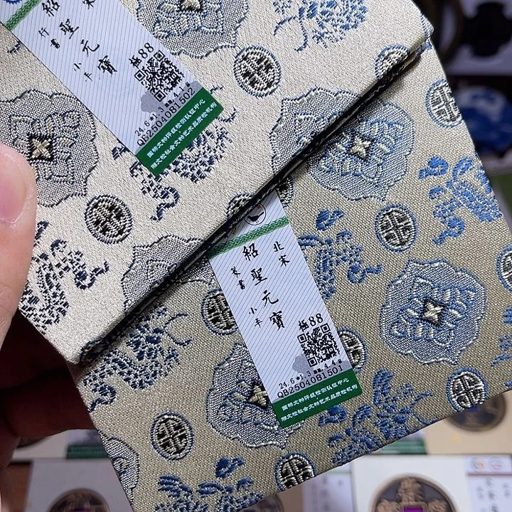 铜匮藏绍圣元宝如图发货