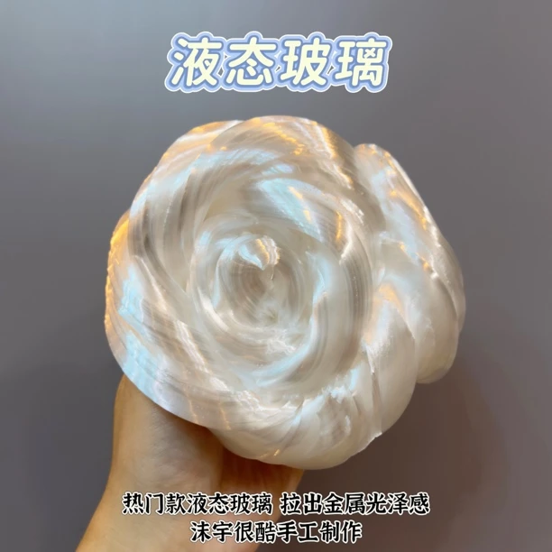 正版液态玻璃 金属光泽感可拉丝捏泡安全手工解压玩具彩泥史莱姆