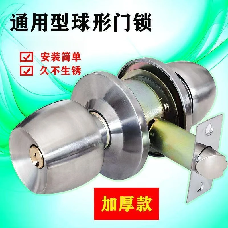 门锁家用通用型球形锁室内卧室卫生间锁具老式房门锁球型圆形球锁