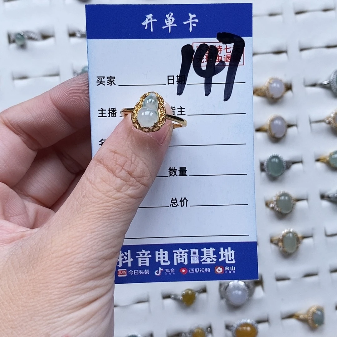 未镶嵌戒指翡翠戒指