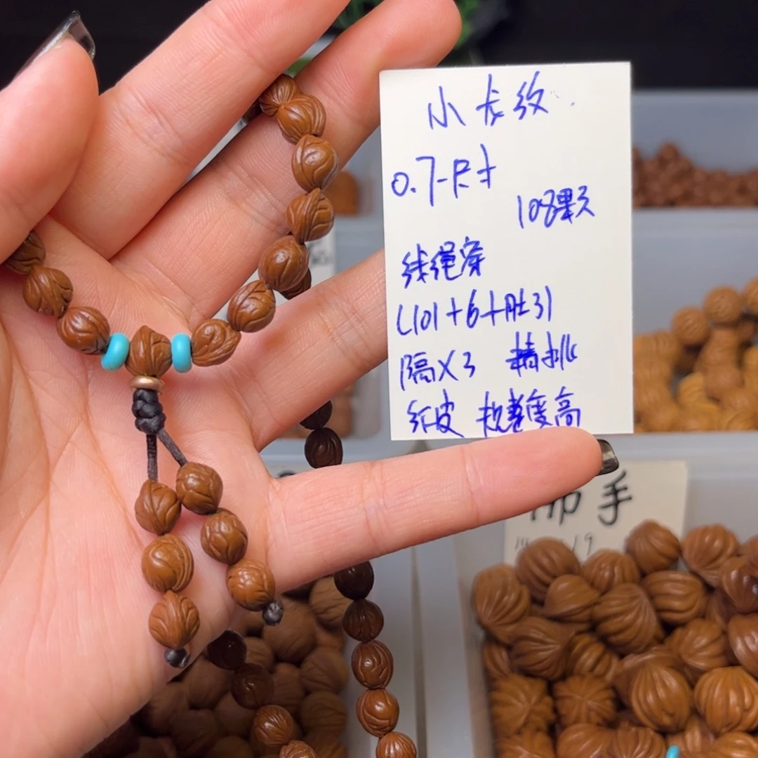 境***界吊坠桃核0.7-尺寸小龙纹成品脖挂