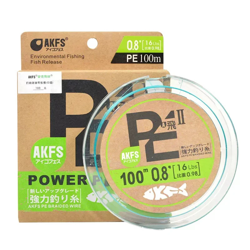 AKFS爱克飞丝PE主线日本鱼线飞二代极远路亚主线远投专用8编正品