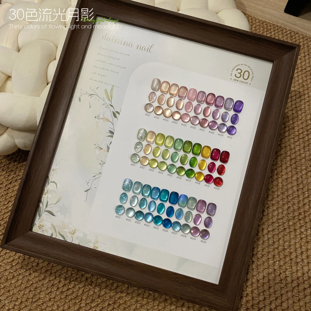 【全套】30色流光月影猫眼 15ml瓶装玻璃珠绸缎猫眼 甲油胶需要照灯