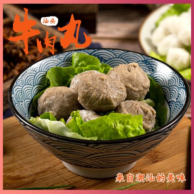 【顺丰包邮】发6包牛肉丸潮汕手打正宗汕头牛筋丸潮州特产手工丸子