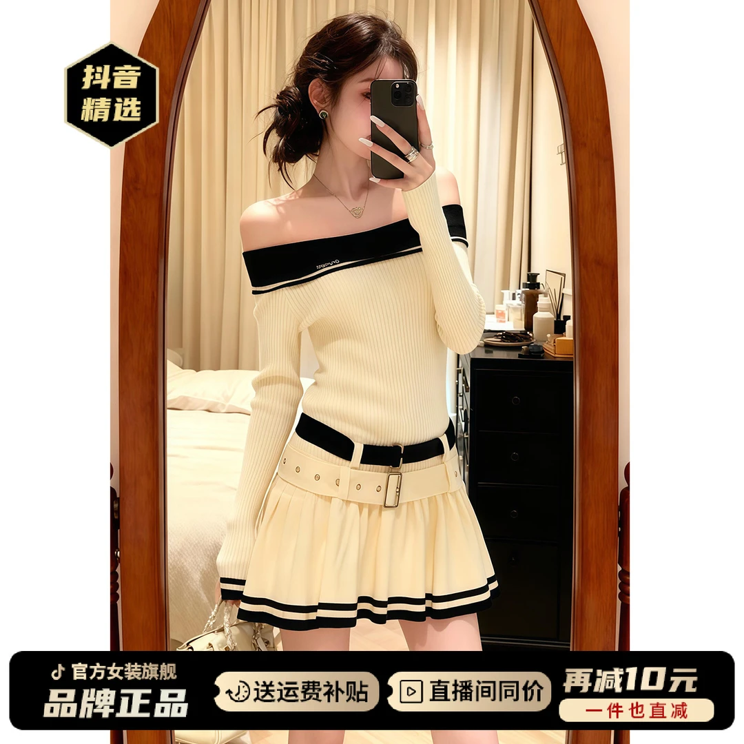 2026新款韩系高级感杏色针织内搭一字肩连衣裙子女秋冬绝美a字裙