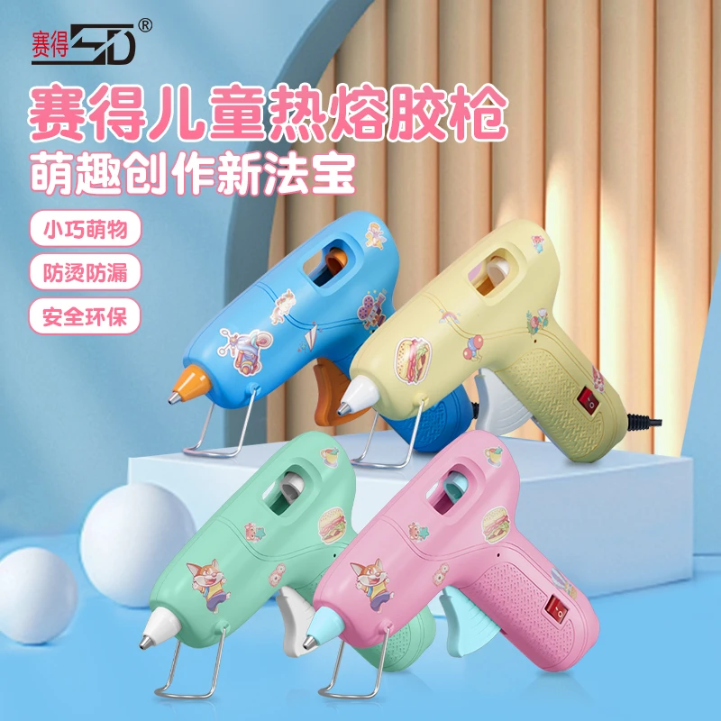赛得热熔胶枪高粘胶棒胶枪儿童手工DIY粘贴细口7mm热熔胶棒打胶枪