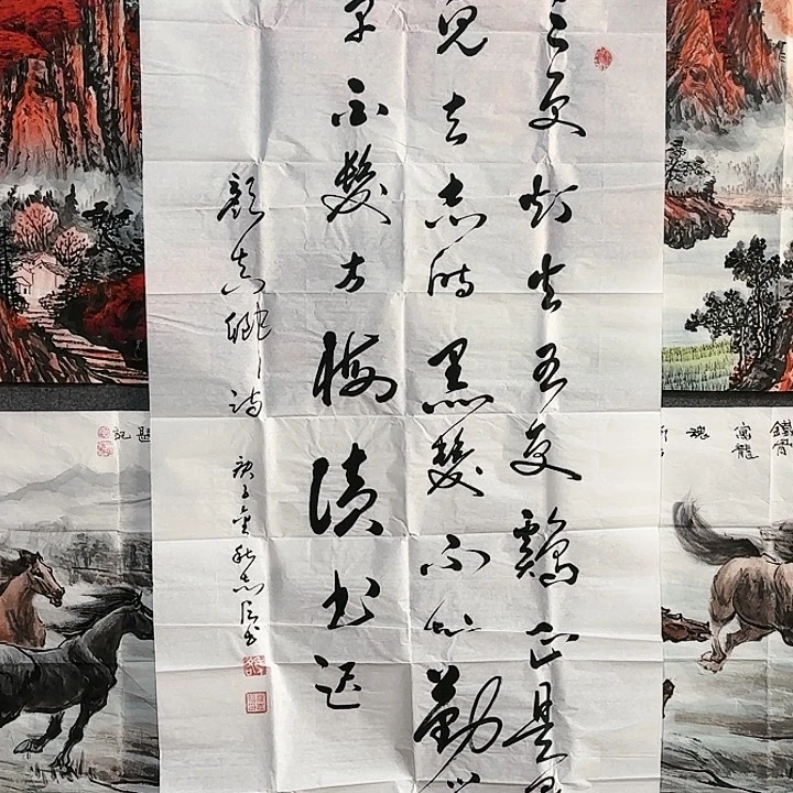 国画省书雒志信四尺多字