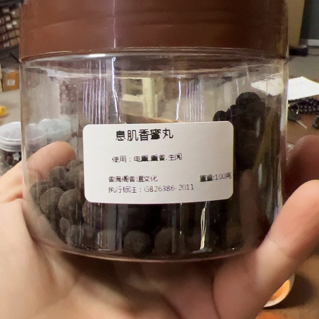 香粉息肌100克丸子