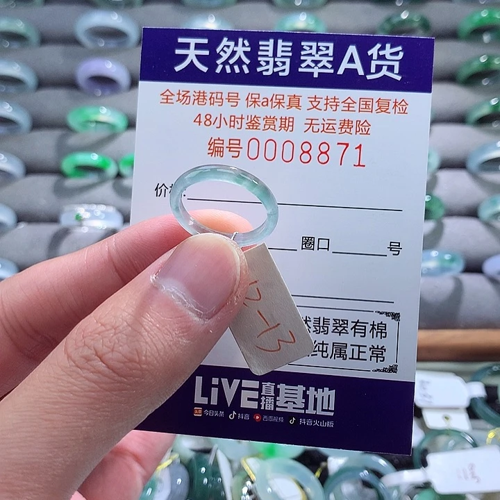 翡翠戒指未镶嵌翡翠
