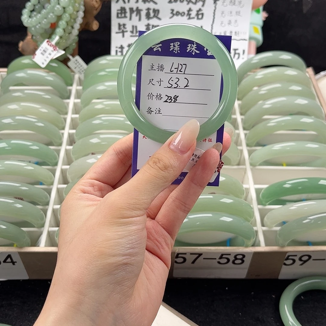 石英质玉手镯未镶嵌