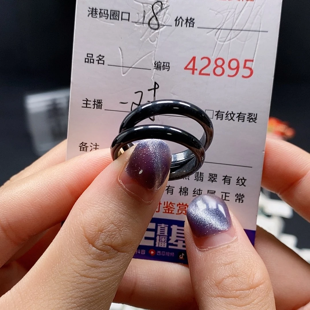 翡翠戒指未镶嵌888888888