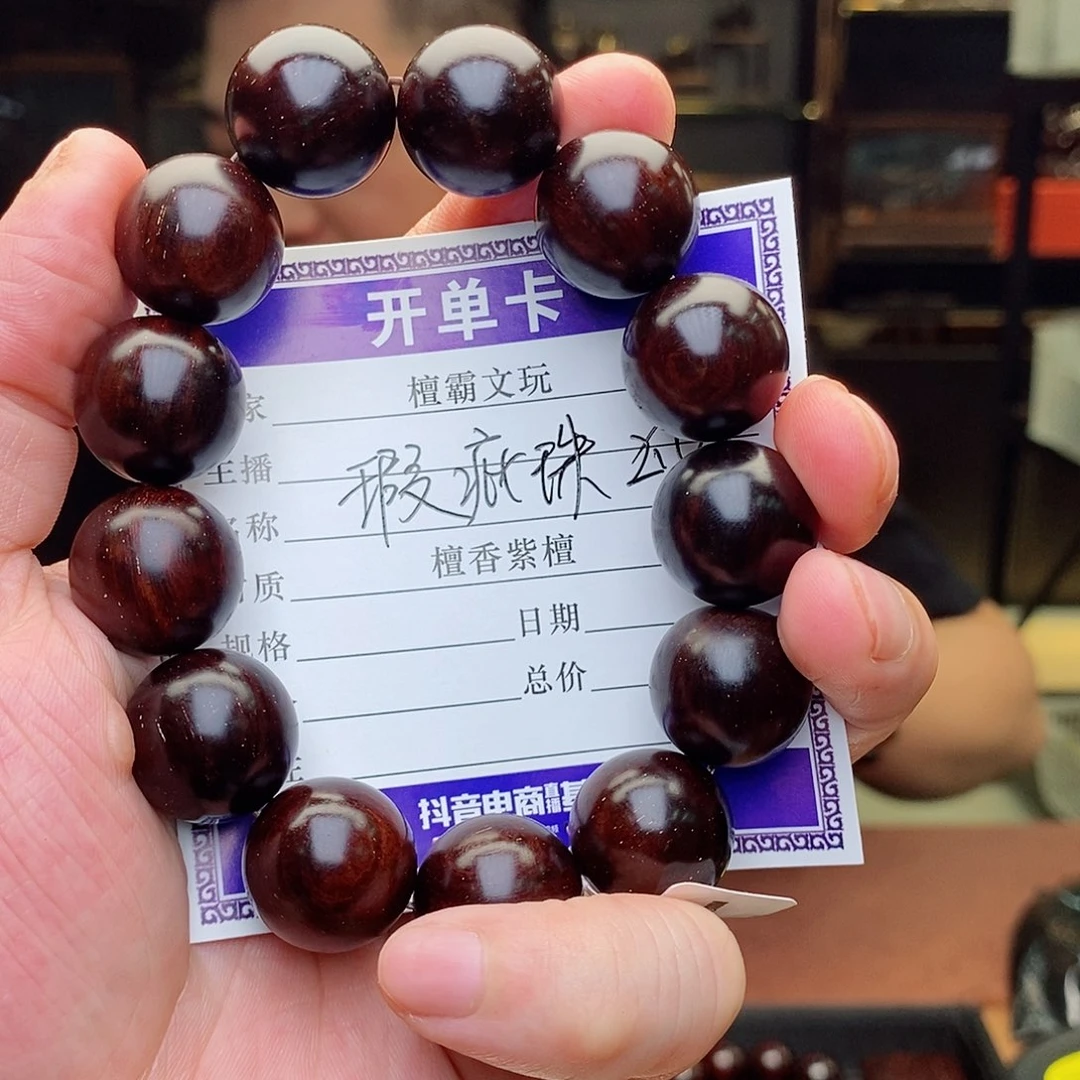 檀香紫檀（小叶紫檀）手串/手链瑕疵珠18